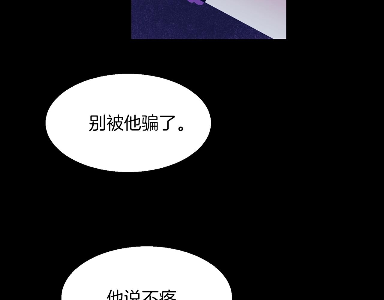 🍘武林第一废 第149话 父亲 第41页