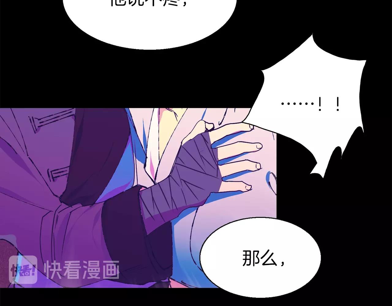🍘武林第一废 第149话 父亲 第42页