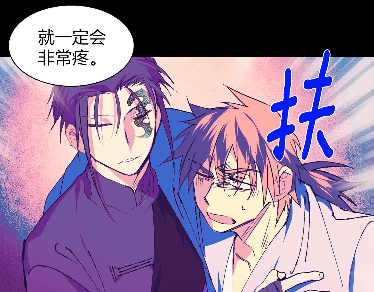 🍘武林第一废 第149话 父亲 第43页