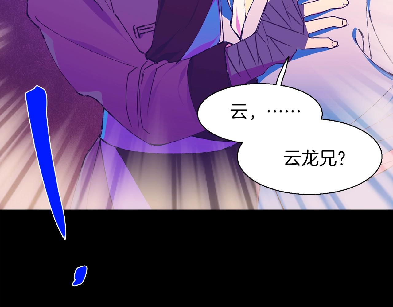 🍘武林第一废 第149话 父亲 第44页