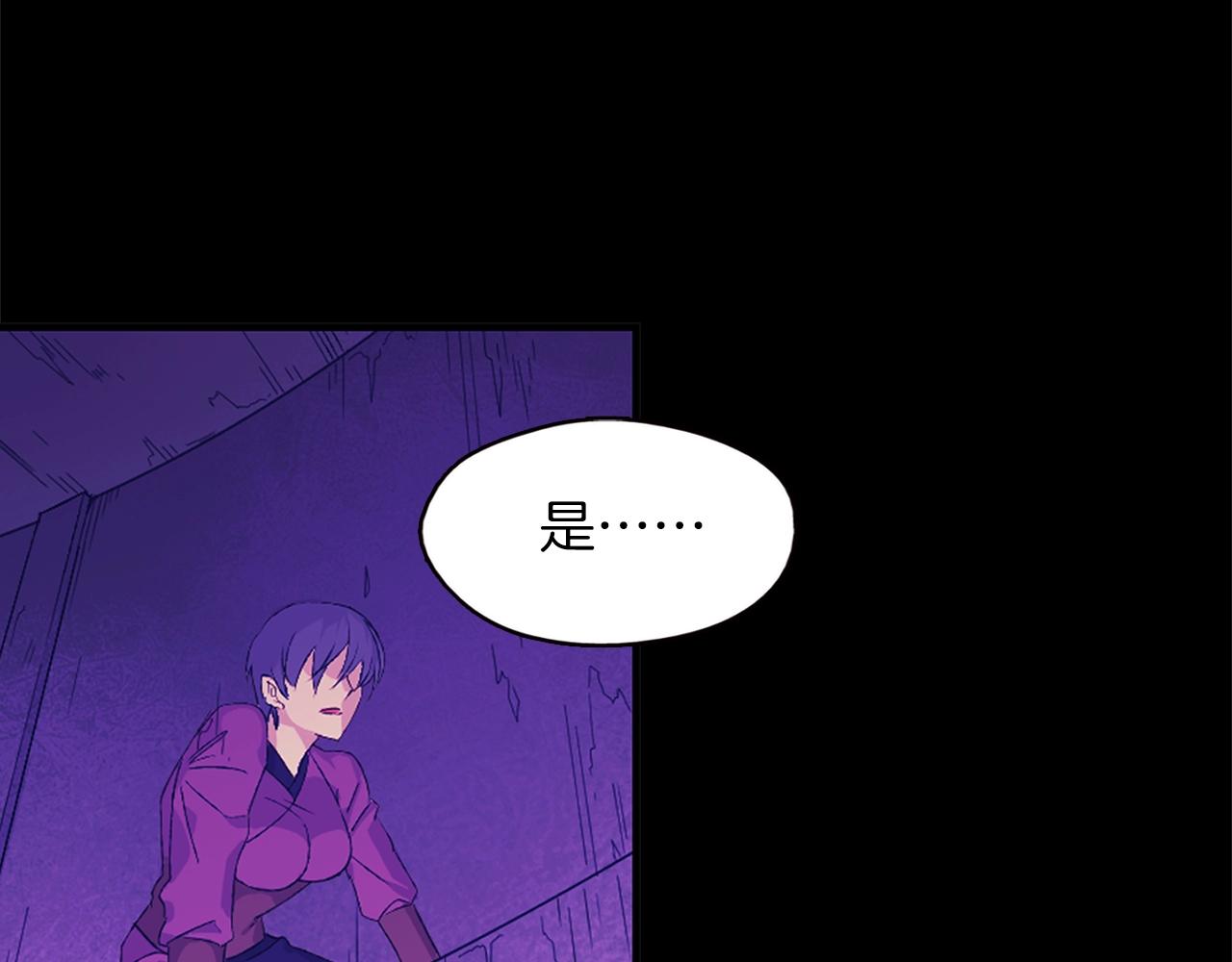 🍘武林第一废 第149话 父亲 第46页
