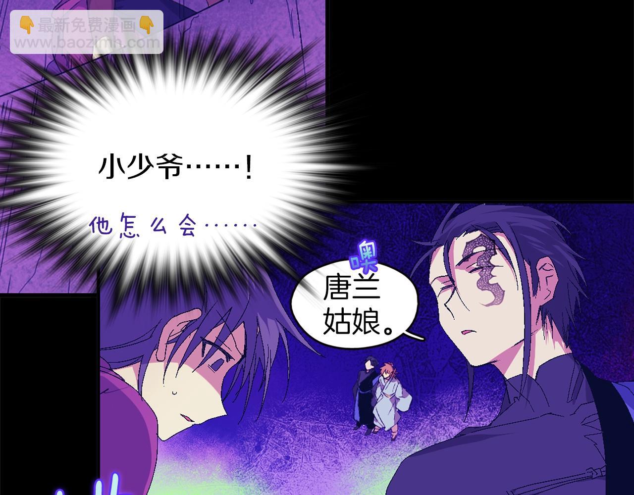 🍘武林第一废 第149话 父亲 第47页