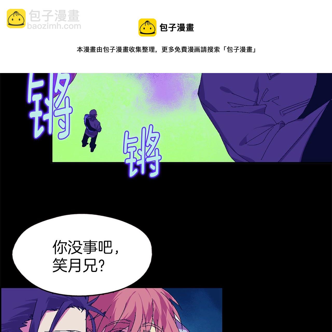 🍘武林第一废 第149话 父亲 第48页