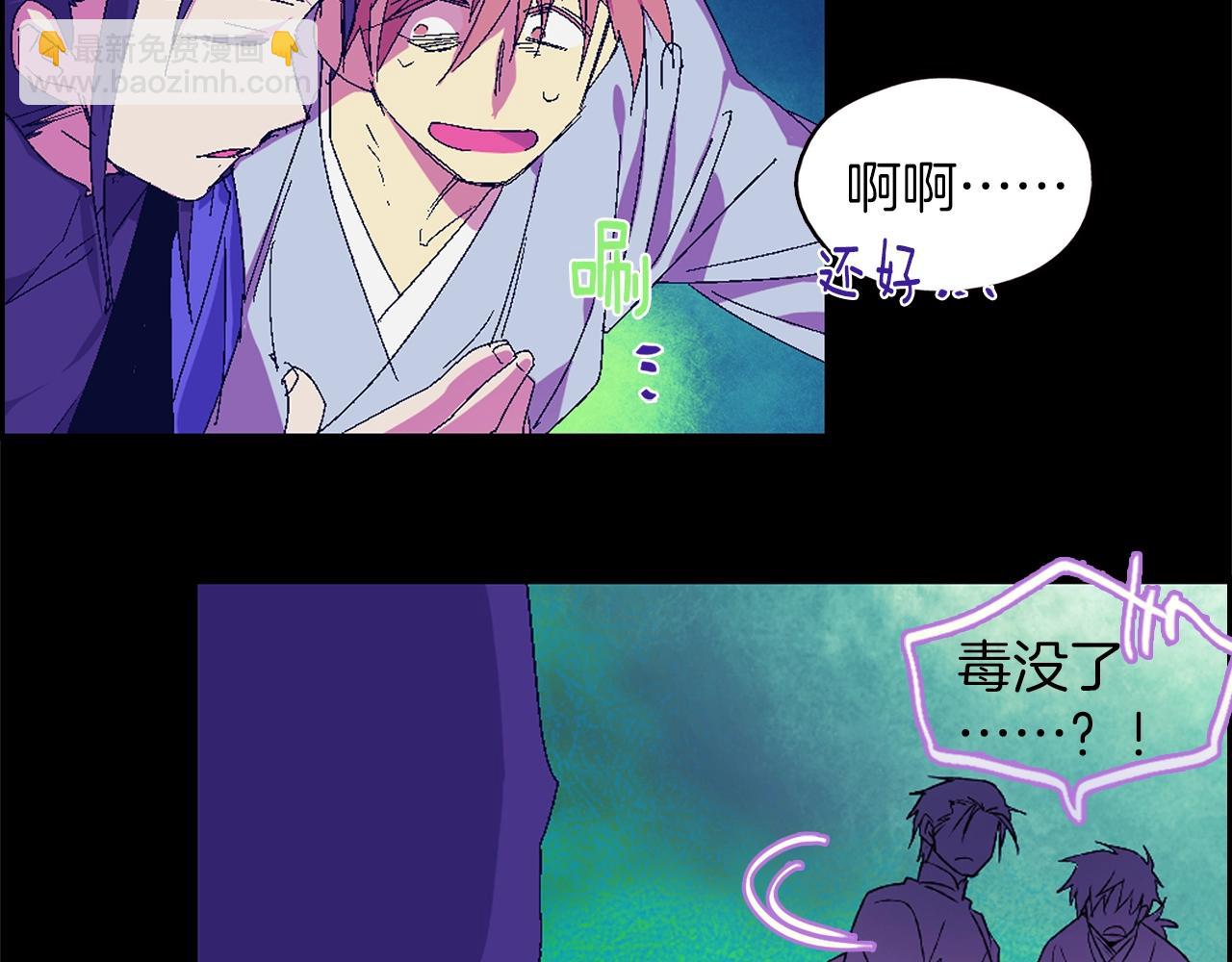 🍘武林第一废 第149话 父亲 第49页