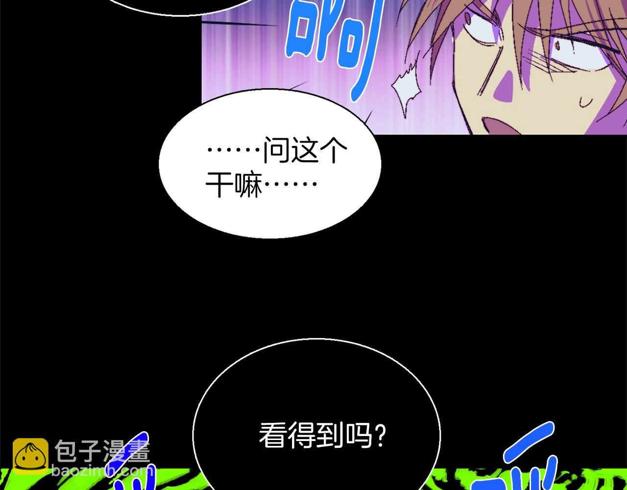 🍘武林第一废 第149话 父亲 第5页