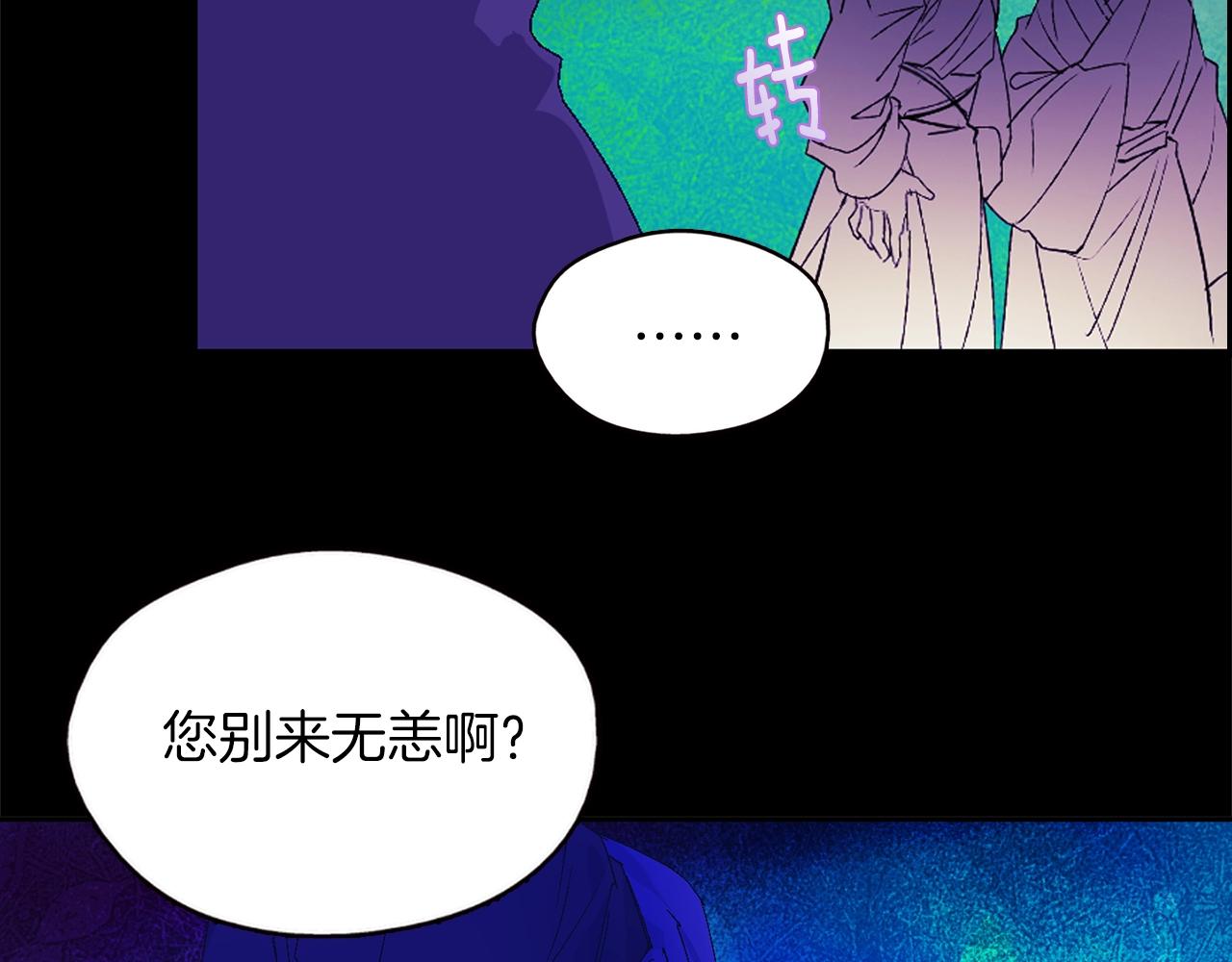 🍘武林第一废 第149话 父亲 第50页