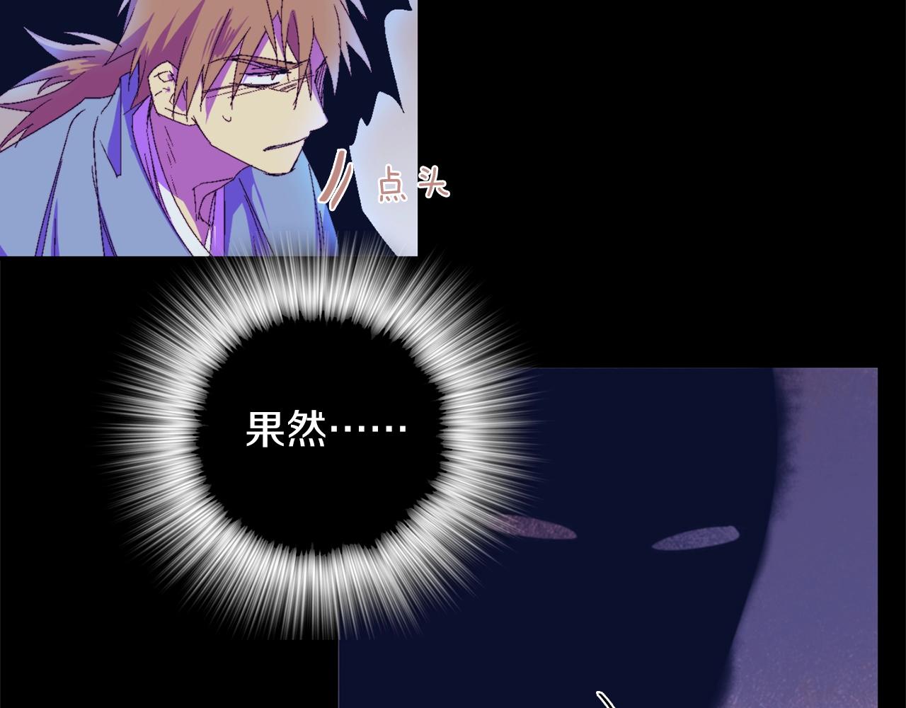 🍘武林第一废 第149话 父亲 第7页