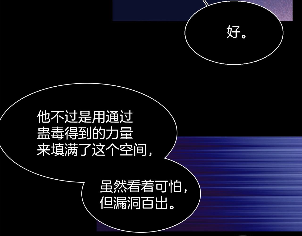 🍘武林第一废 第149话 父亲 第8页