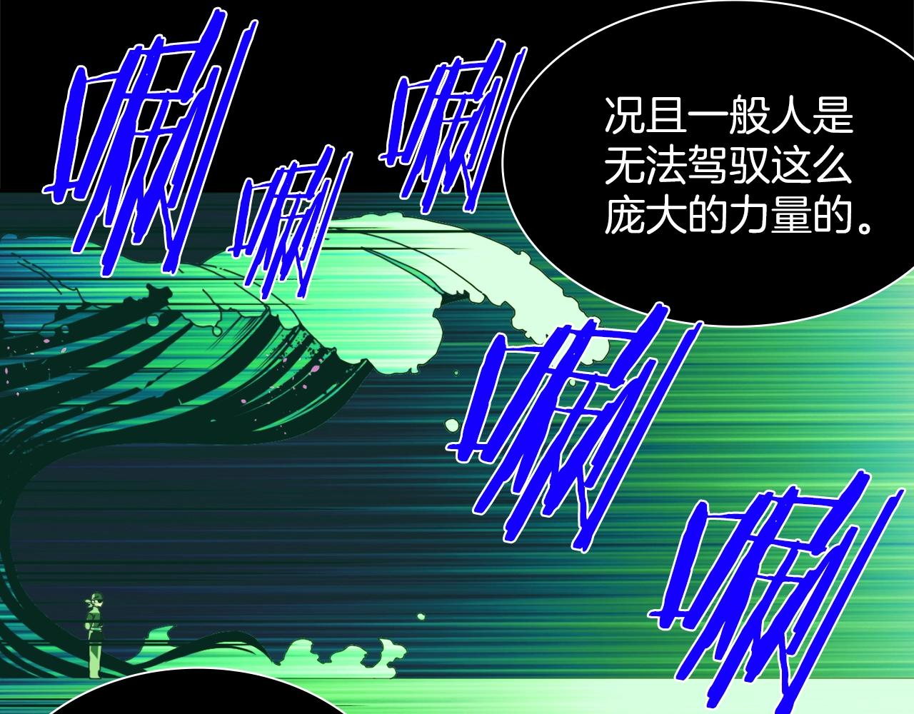 🍘武林第一废 第149话 父亲 第9页