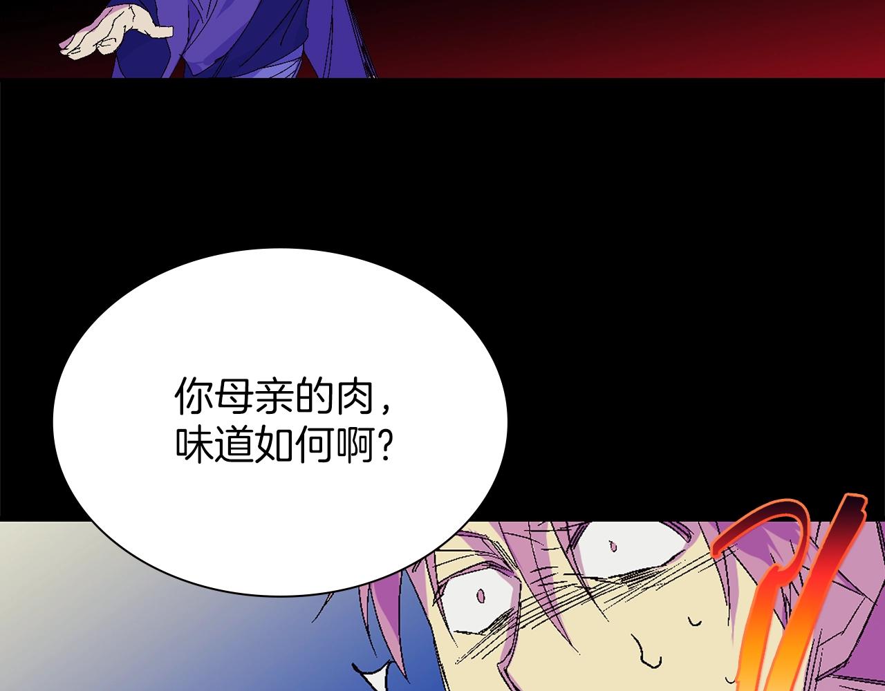 🍘武林第一废 第150话 纹身 第10页