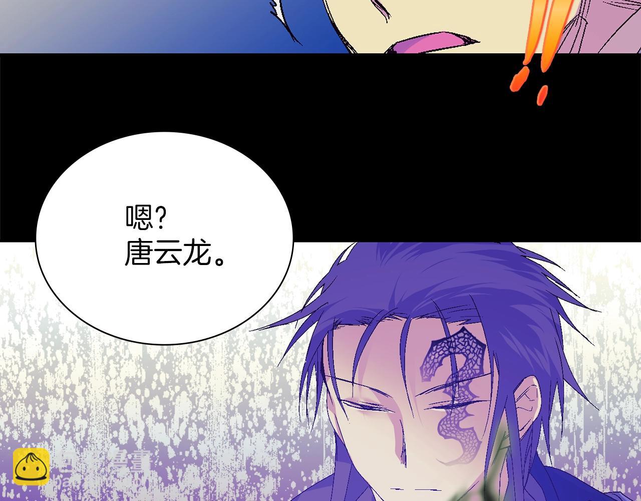 🍘武林第一废 第150话 纹身 第11页