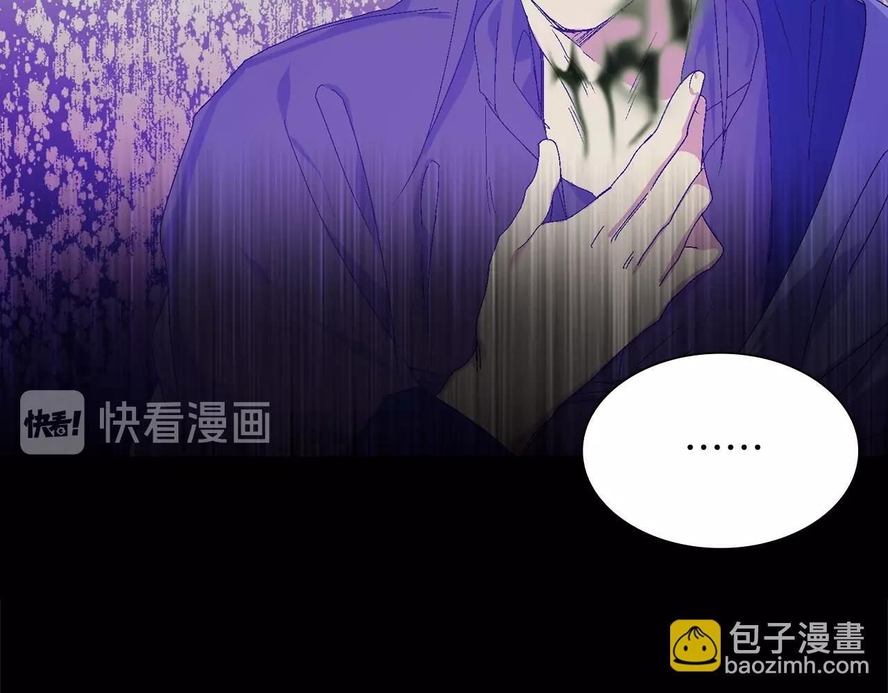 🍘武林第一废 第150话 纹身 第12页