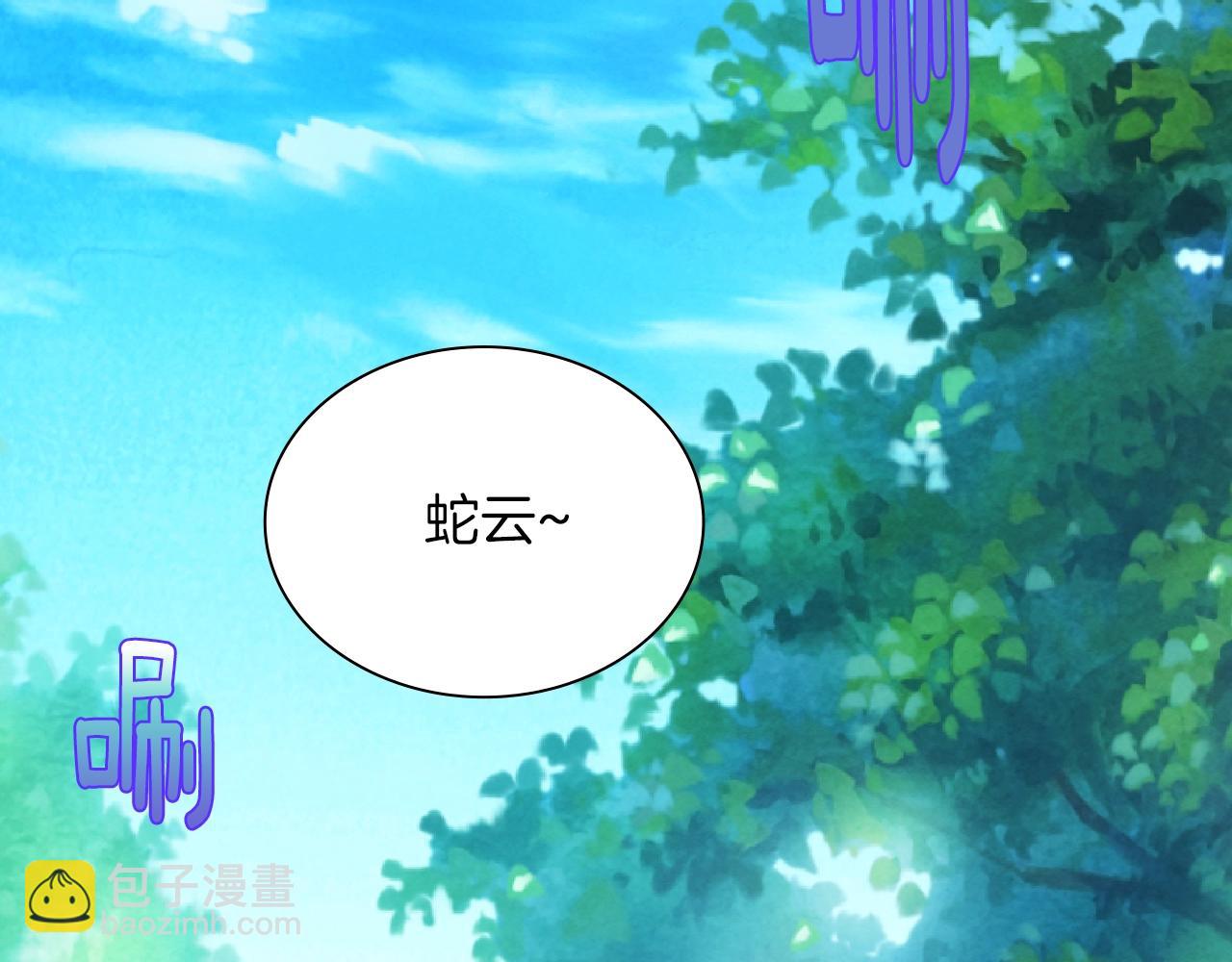 🍘武林第一废 第150话 纹身 第15页