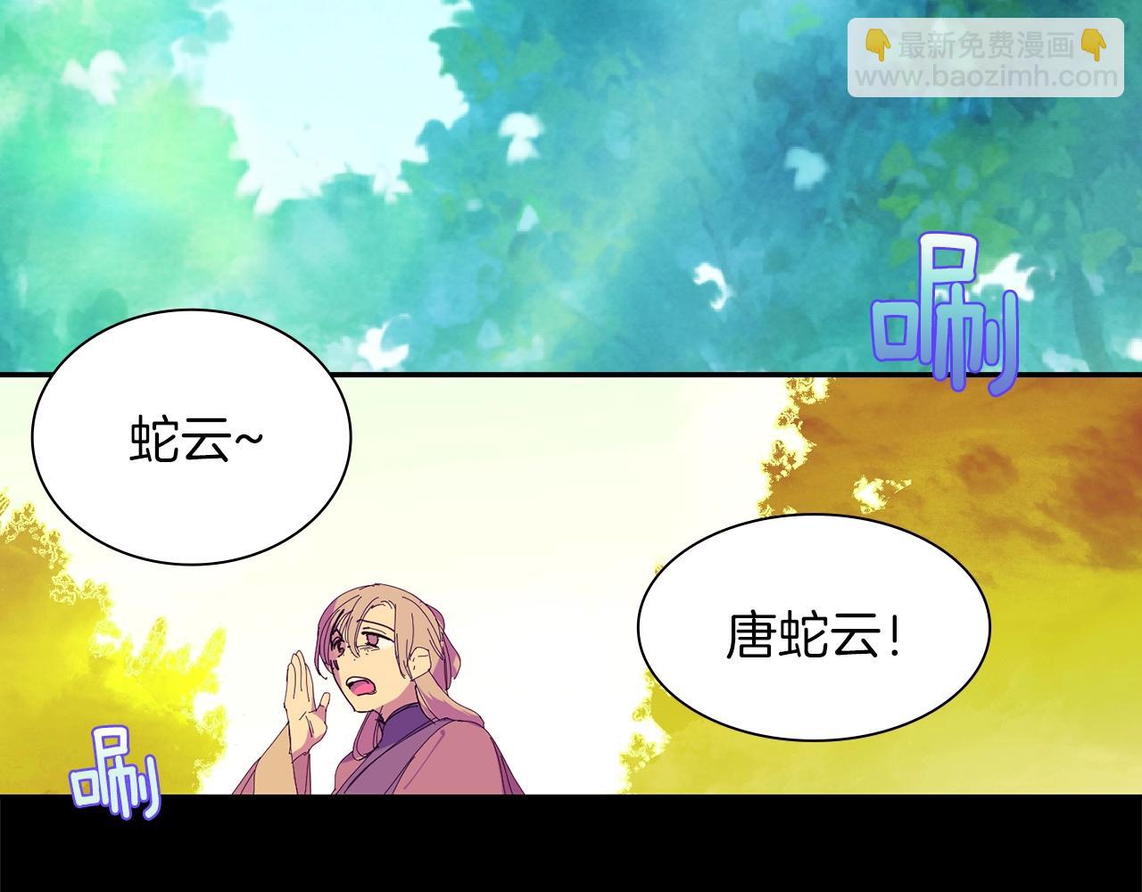 🍘武林第一废 第150话 纹身 第16页