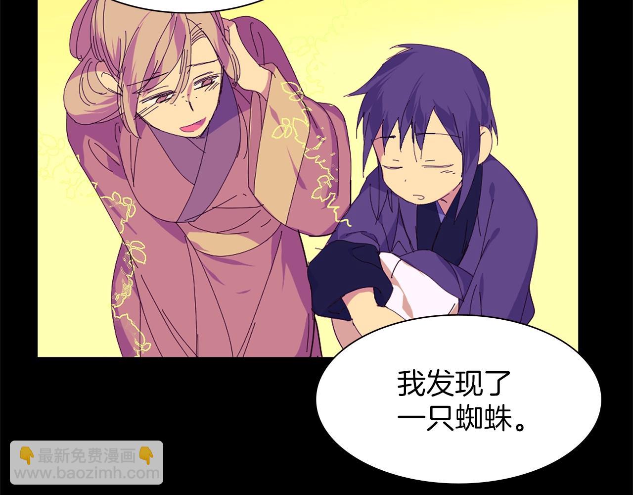 🍘武林第一废 第150话 纹身 第20页
