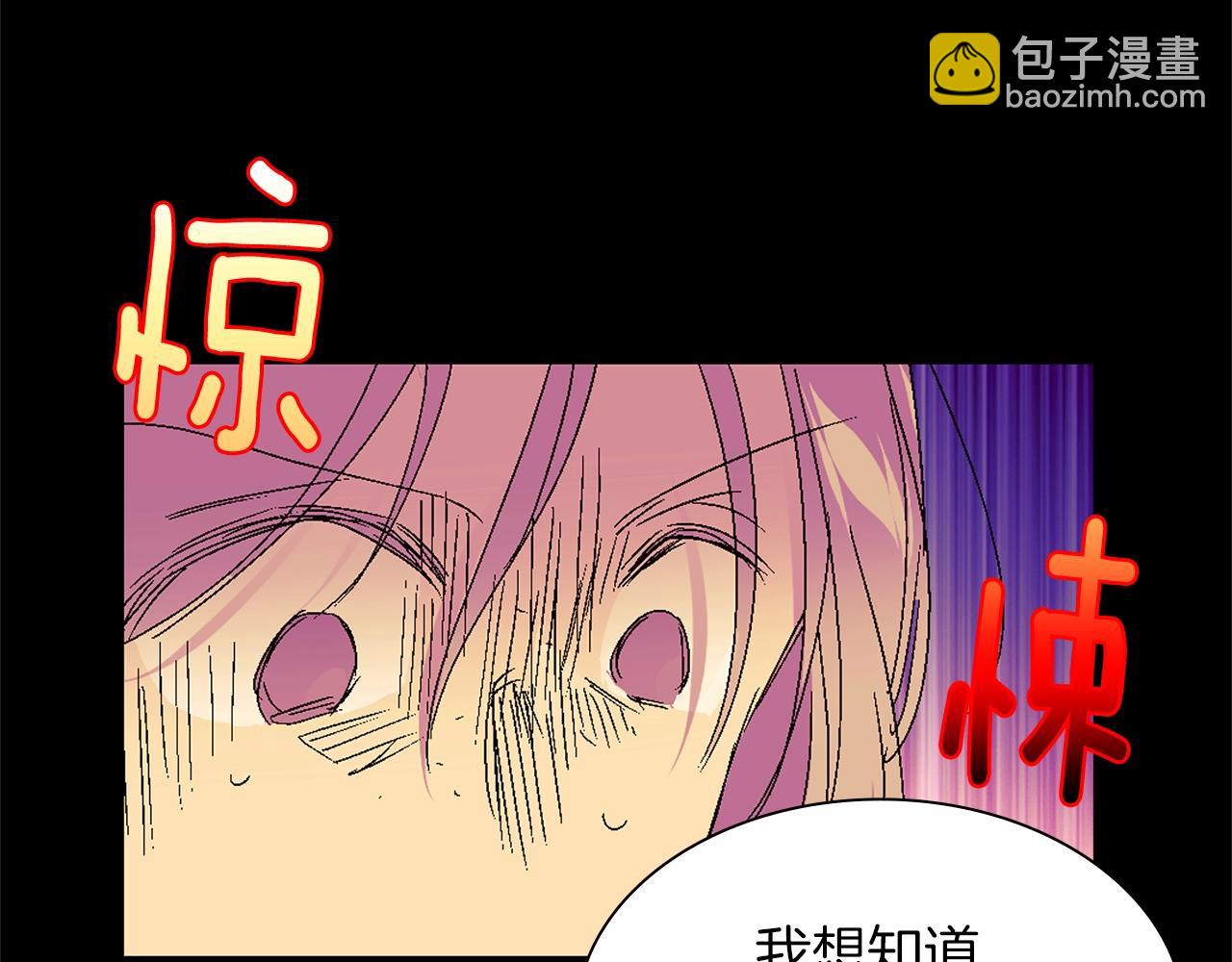 🍘武林第一废 第150话 纹身 第21页