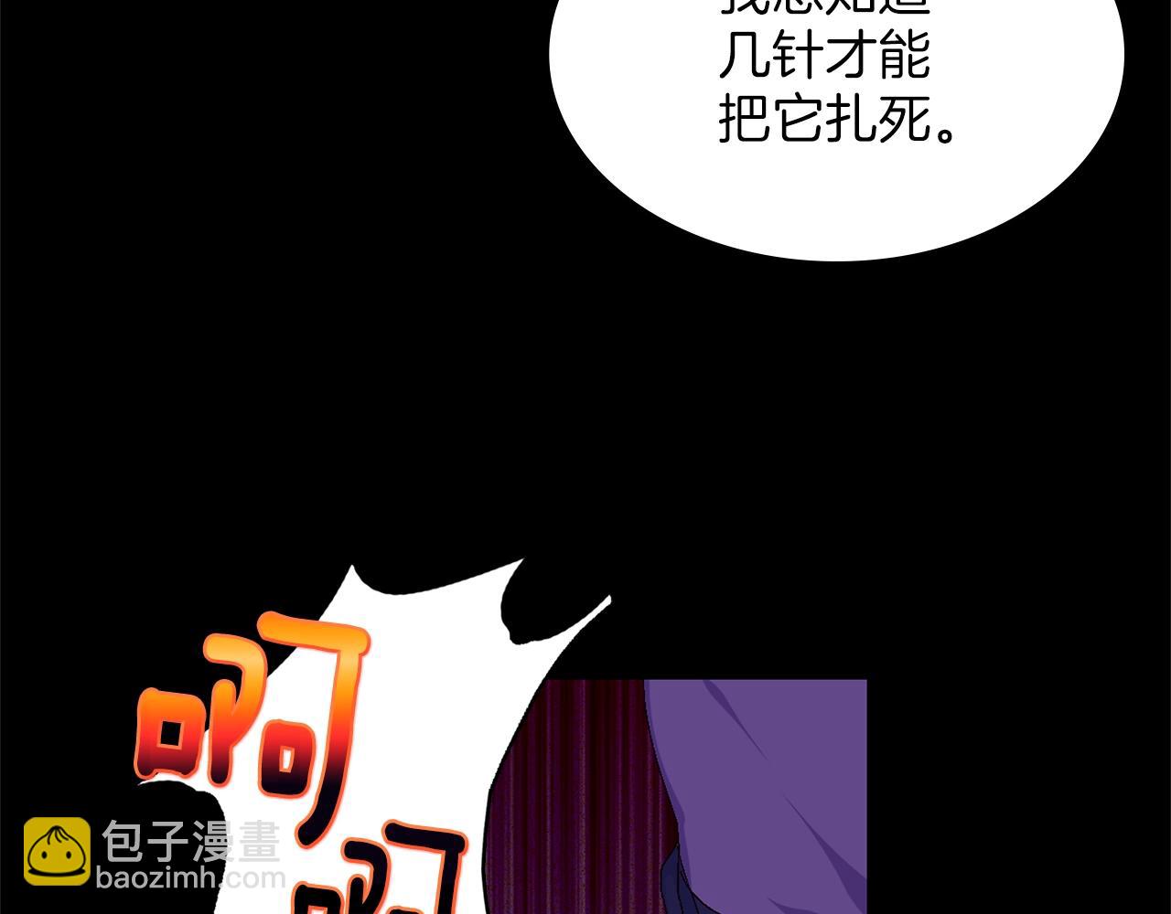 🍘武林第一废 第150话 纹身 第22页