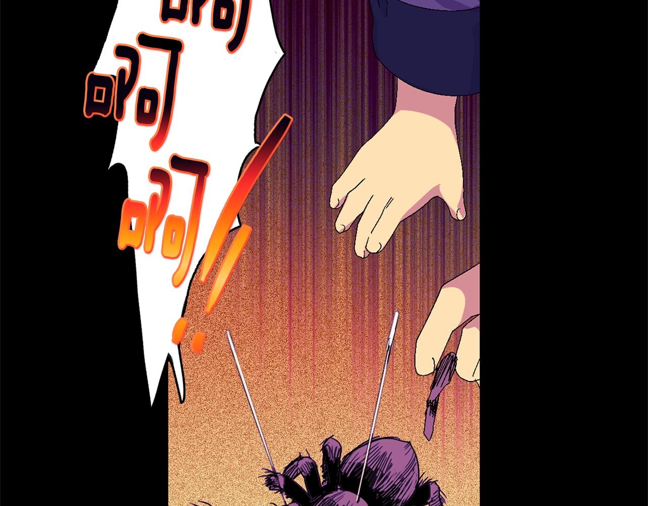 🍘武林第一废 第150话 纹身 第23页