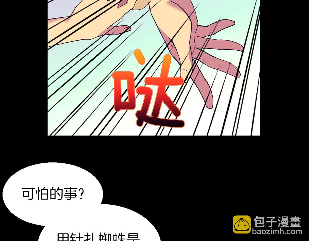 🍘武林第一废 第150话 纹身 第25页