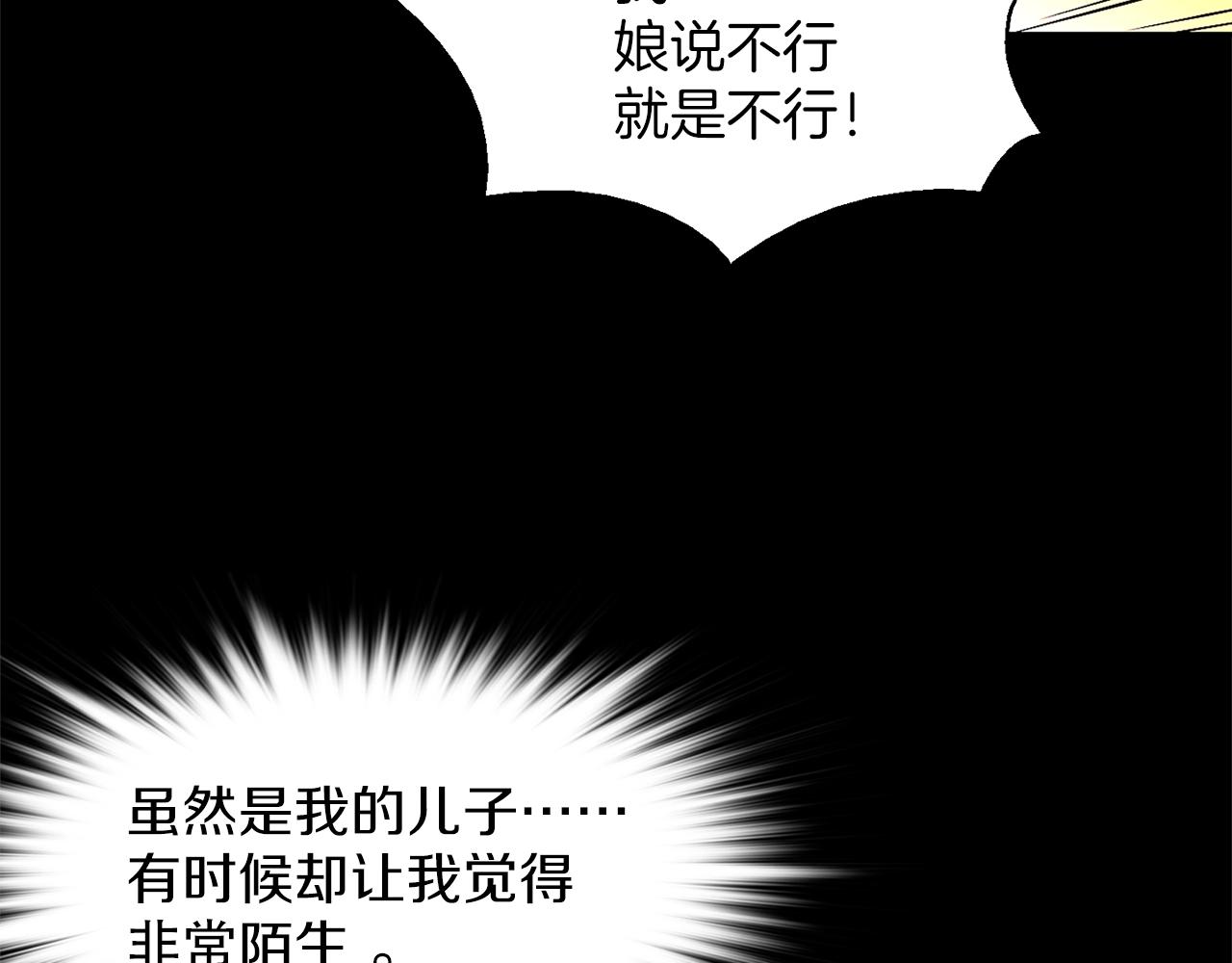 🍘武林第一废 第150话 纹身 第27页