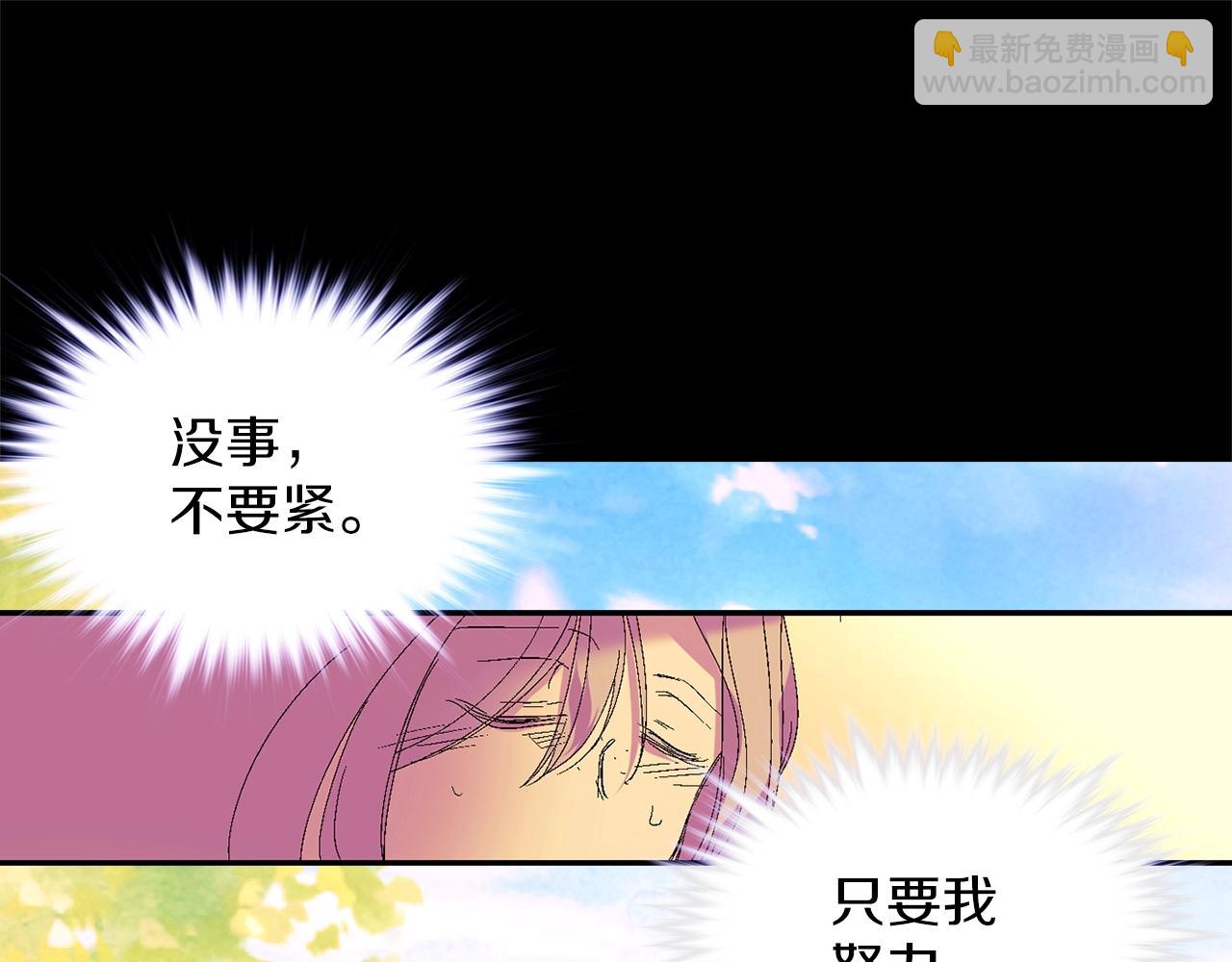 🍘武林第一废 第150话 纹身 第30页