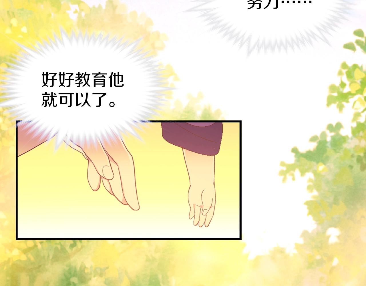 🍘武林第一废 第150话 纹身 第31页