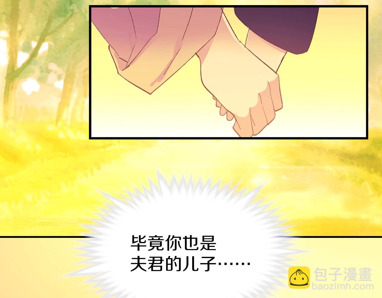 🍘武林第一废 第150话 纹身 第32页