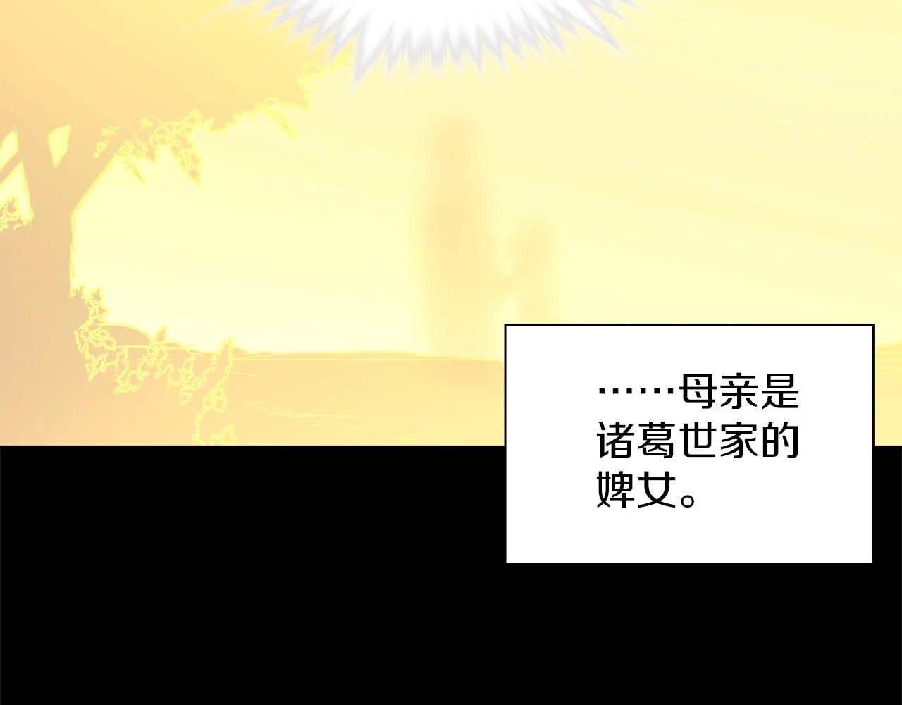 🍘武林第一废 第150话 纹身 第33页