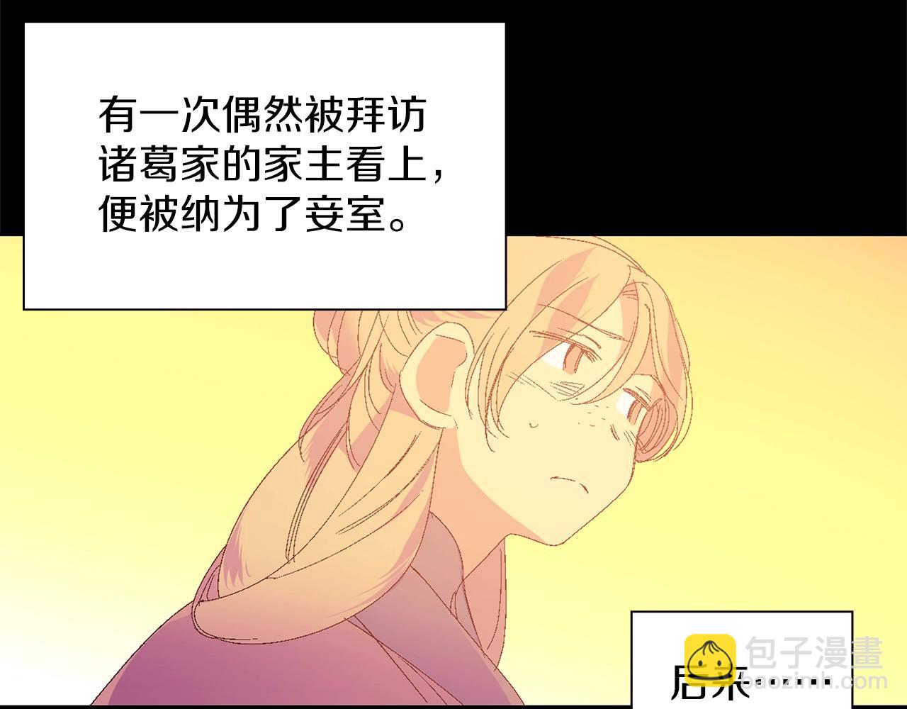🍘武林第一废 第150话 纹身 第34页