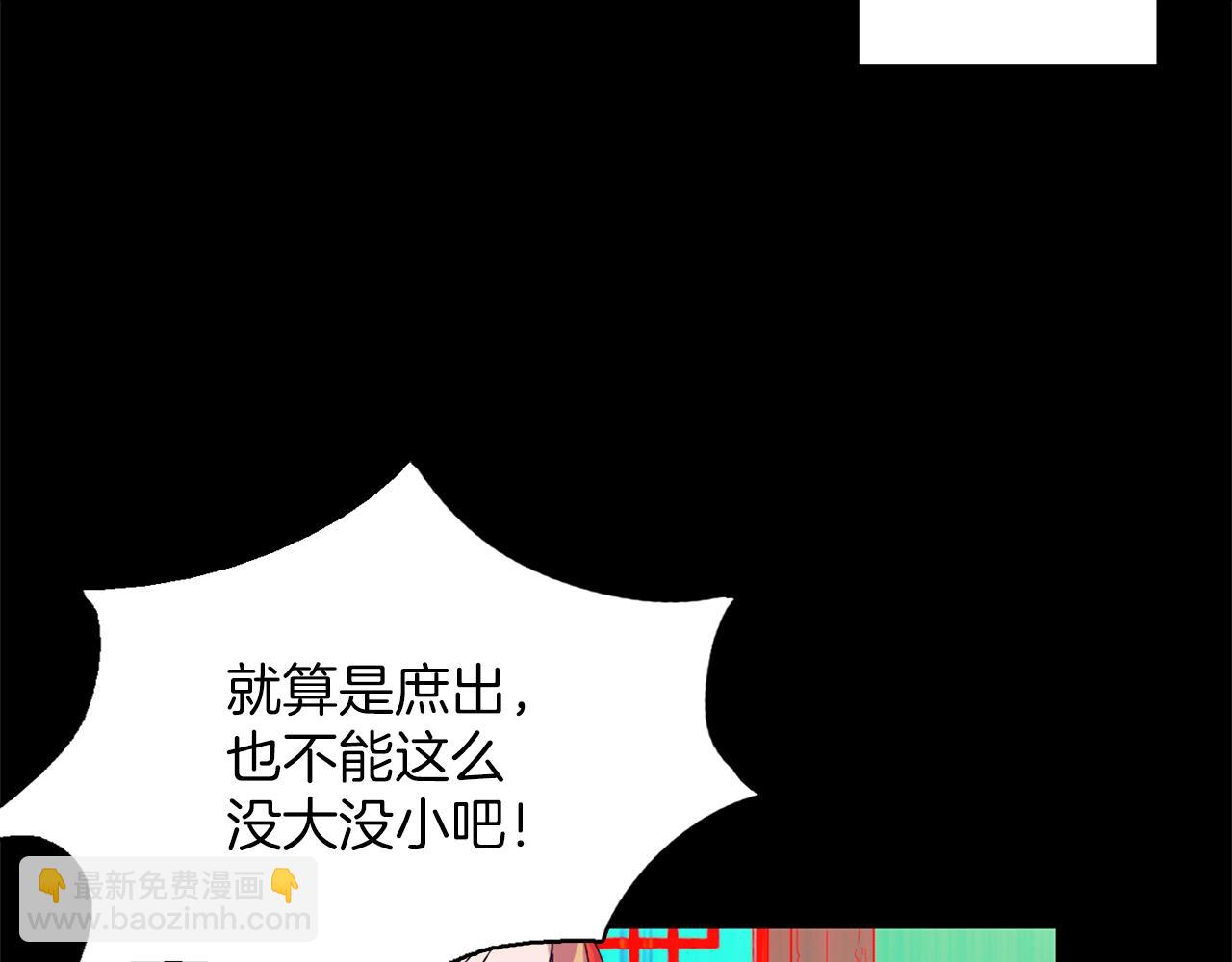 🍘武林第一废 第150话 纹身 第35页