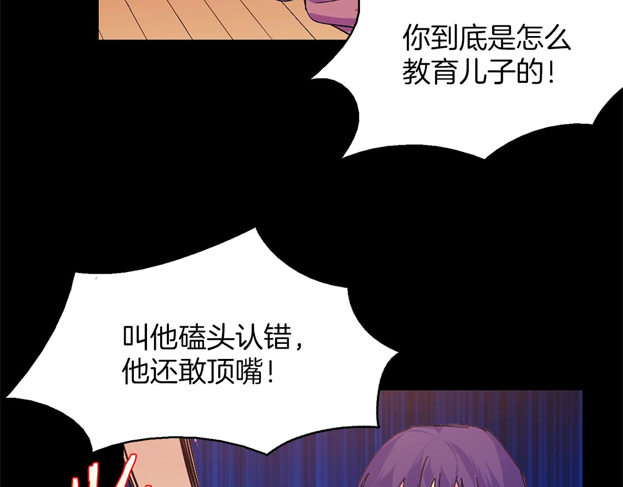 🍘武林第一废 第150话 纹身 第37页