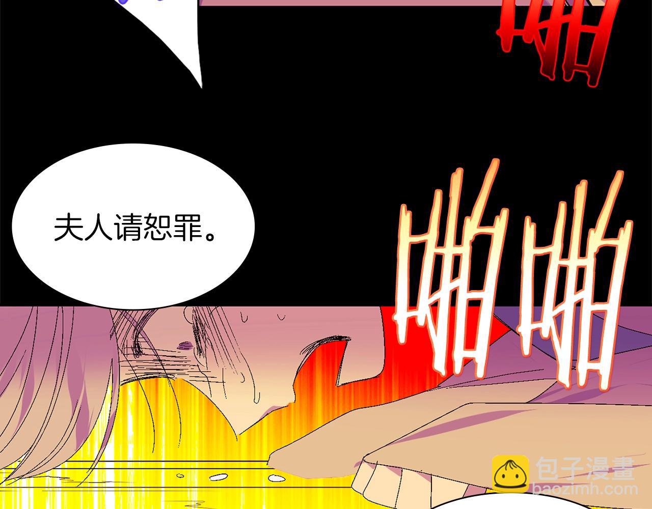 🍘武林第一废 第150话 纹身 第39页