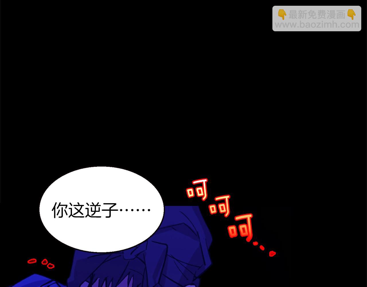 🍘武林第一废 第150话 纹身 第4页