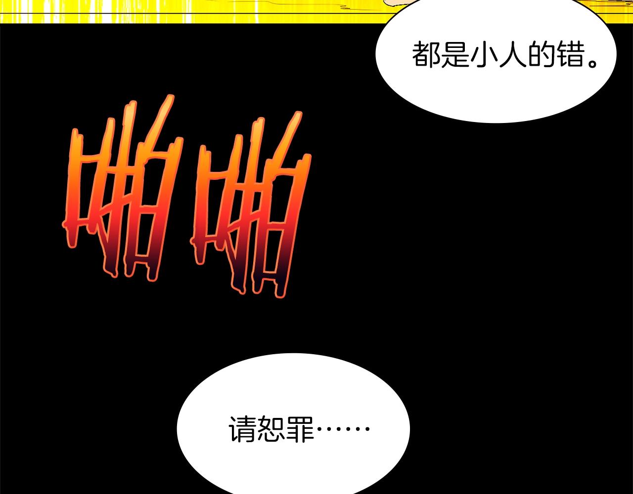 🍘武林第一废 第150话 纹身 第40页