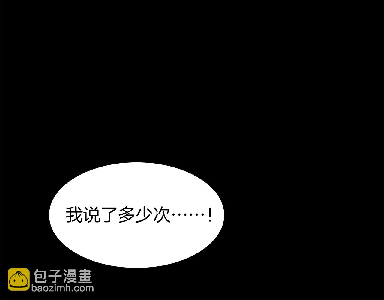 🍘武林第一废 第150话 纹身 第42页
