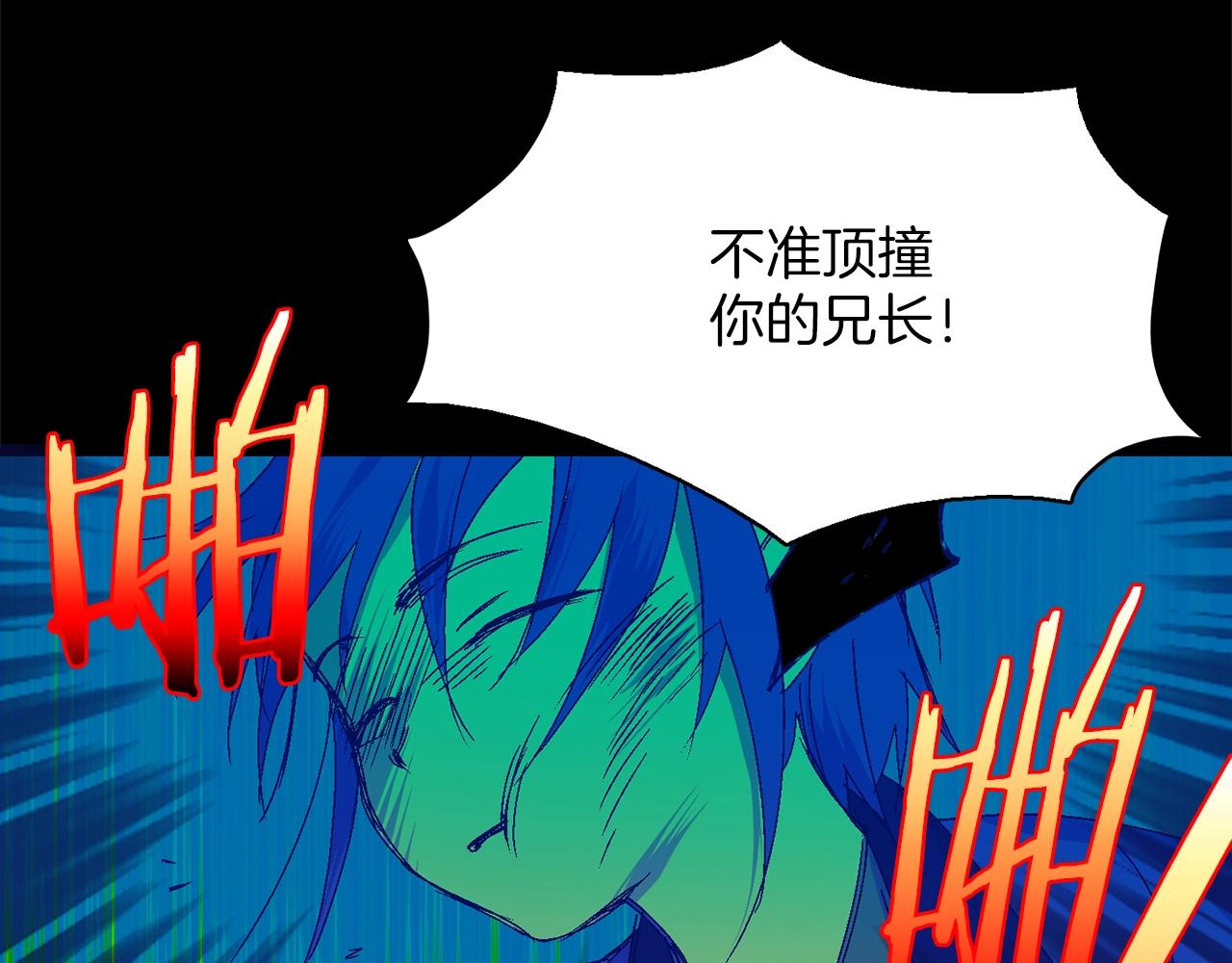 🍘武林第一废 第150话 纹身 第43页