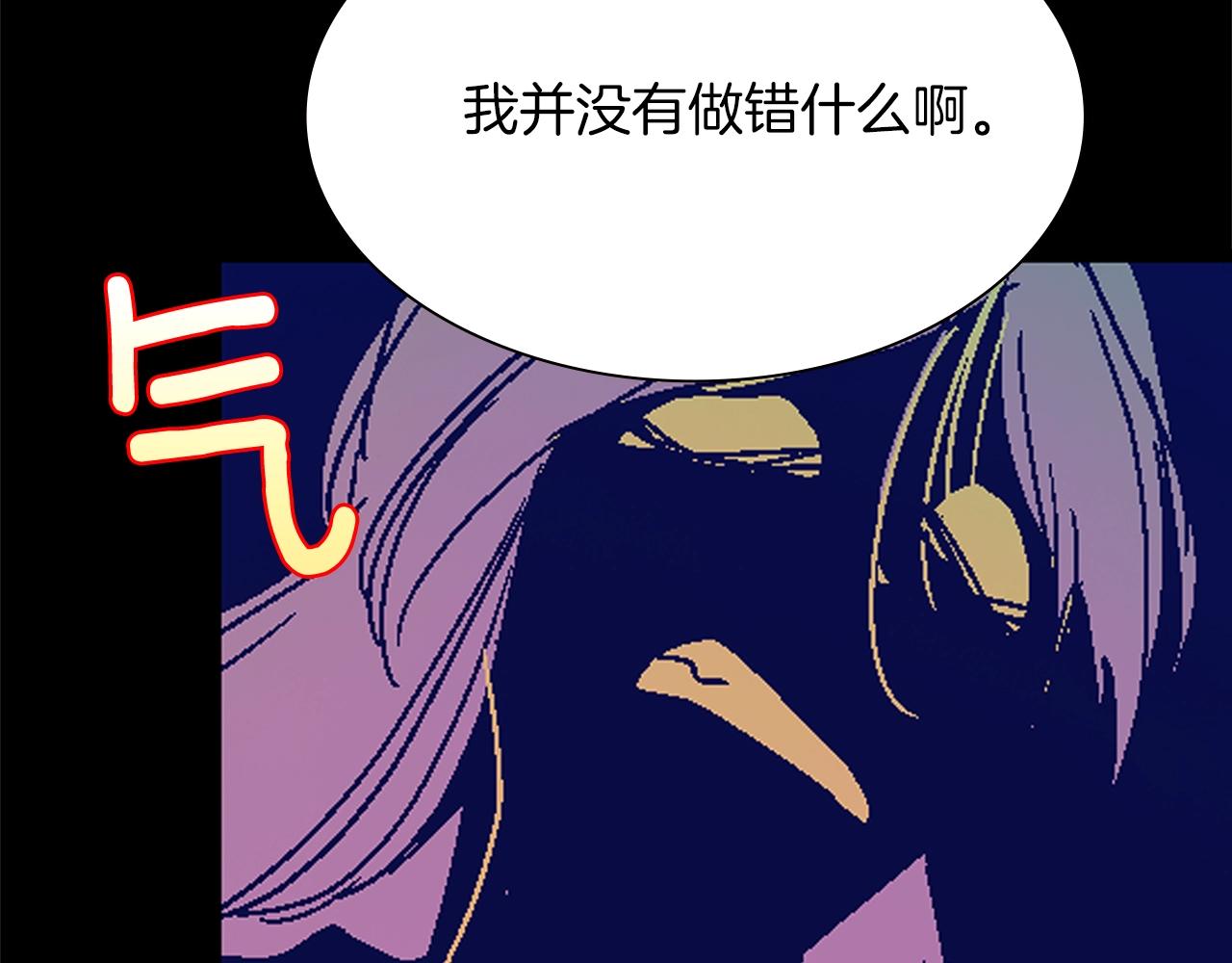 🍘武林第一废 第150话 纹身 第48页