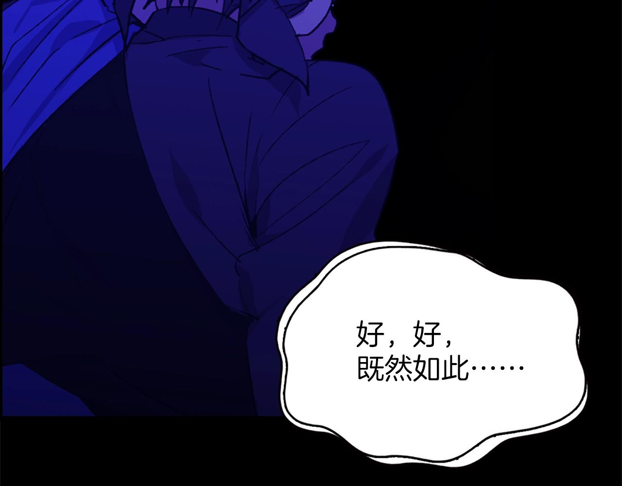 🍘武林第一废 第150话 纹身 第5页