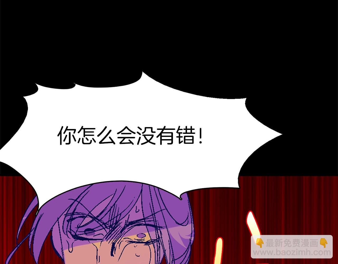 🍘武林第一废 第150话 纹身 第50页