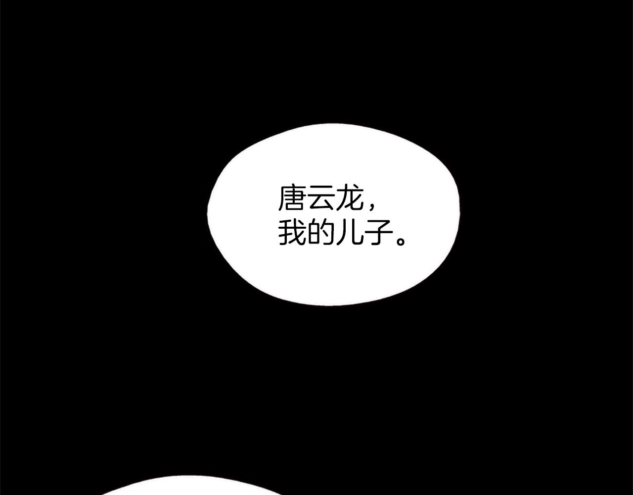 🍘武林第一废 第150话 纹身 第6页