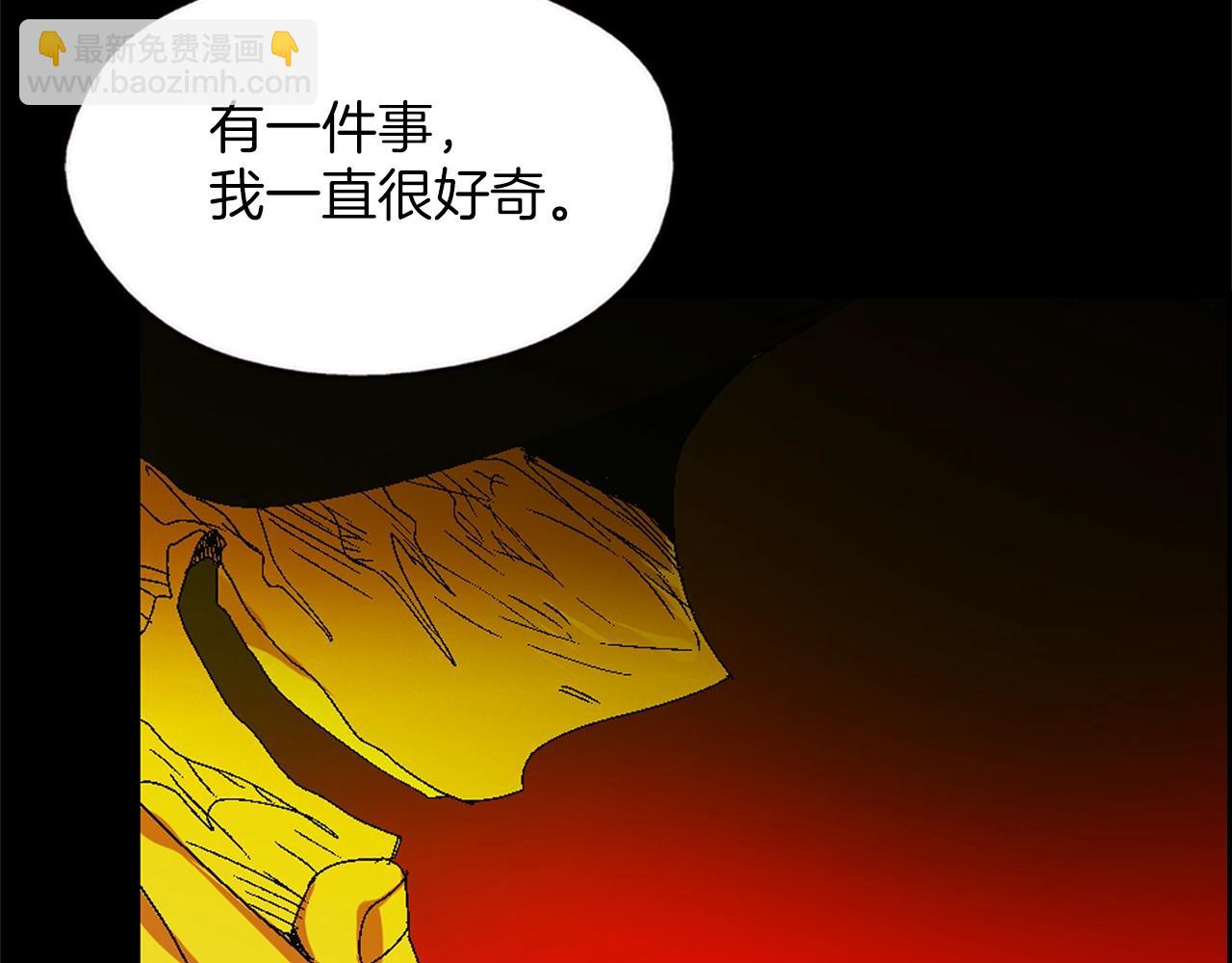 🍘武林第一废 第150话 纹身 第7页