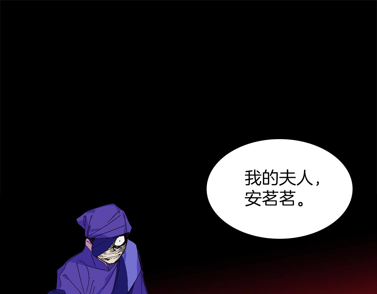 🍘武林第一废 第150话 纹身 第9页