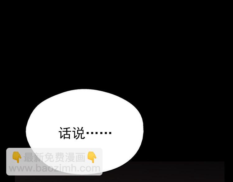 🍘武林第一废 第16话 山中大湖 第10页