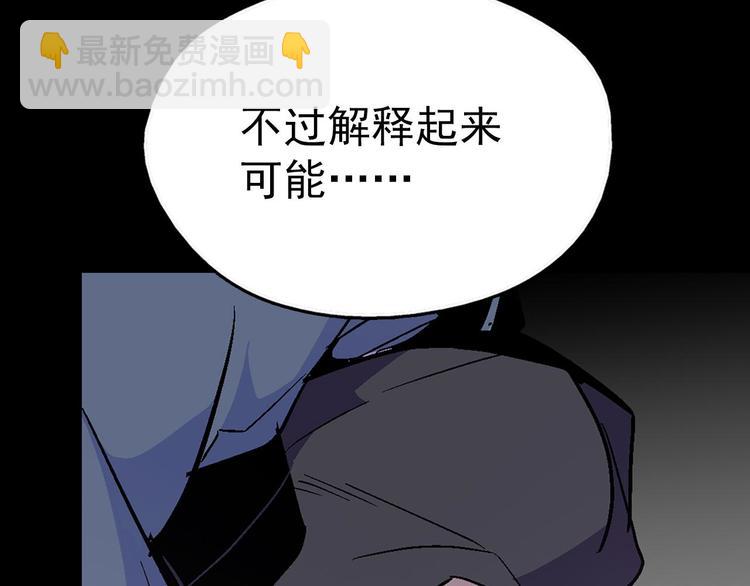 🍘武林第一废 第16话 山中大湖 第13页