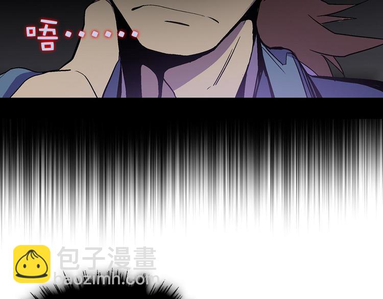 🍘武林第一废 第16话 山中大湖 第18页
