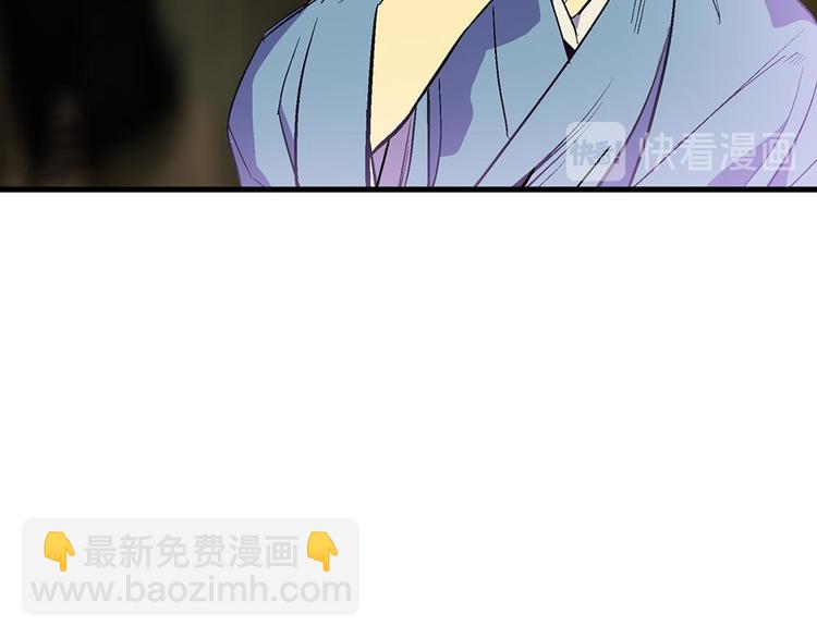 🍘武林第一废 第16话 山中大湖 第20页