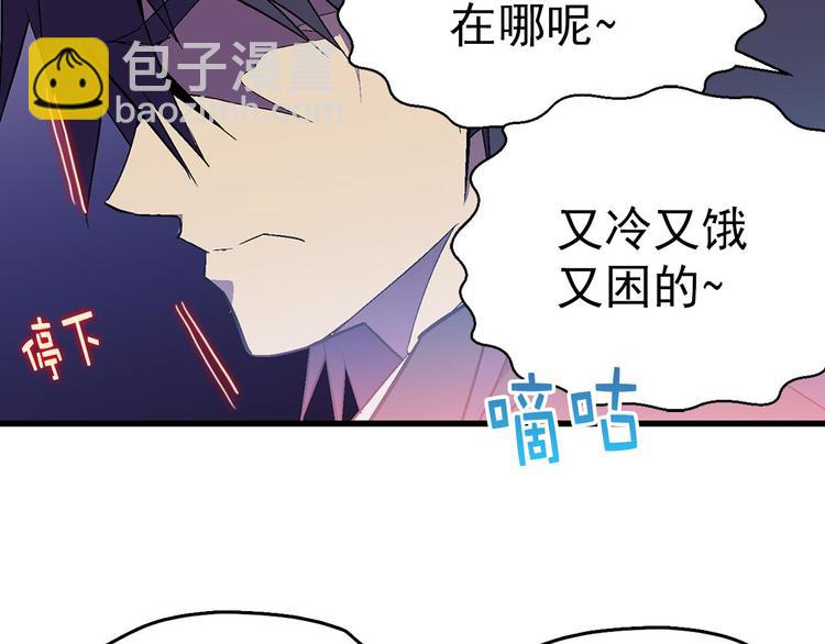 🍘武林第一废 第16话 山中大湖 第27页