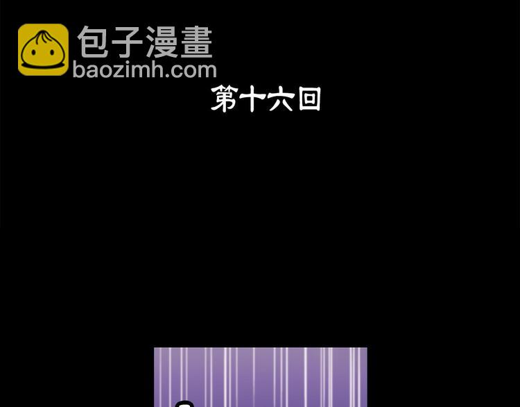 🍘武林第一废 第16话 山中大湖 第3页
