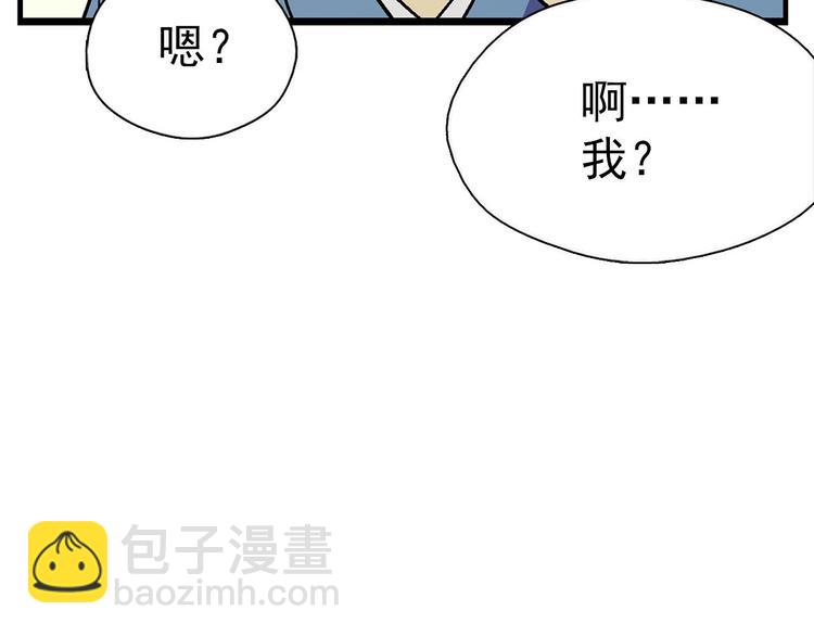 🍘武林第一废 第16话 山中大湖 第31页