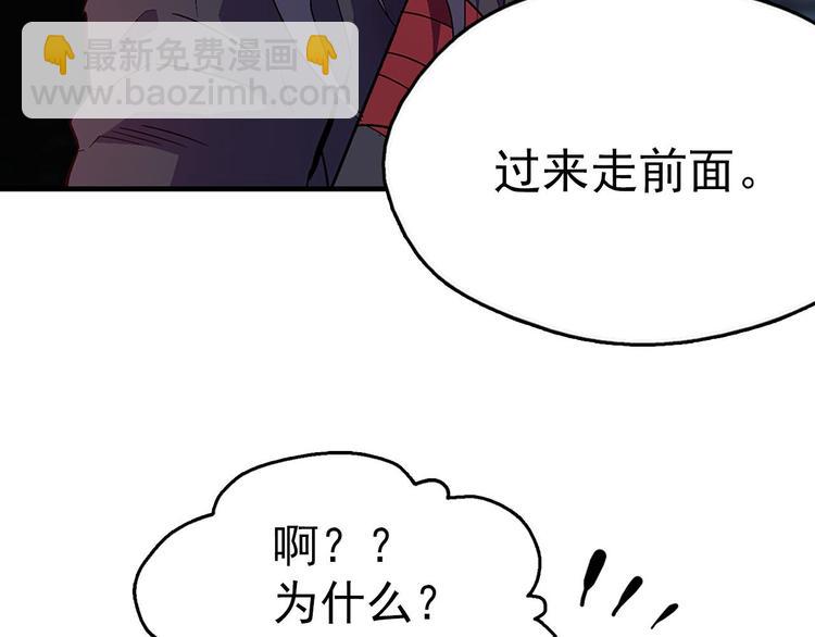 🍘武林第一废 第16话 山中大湖 第34页